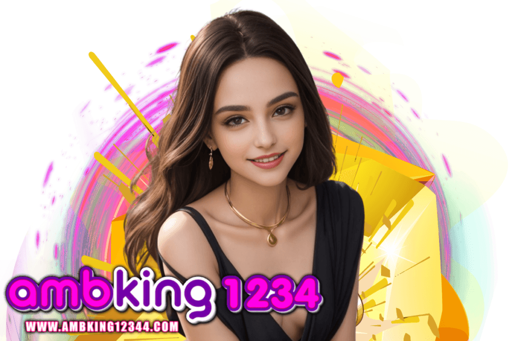 ambking1234 ทางเข้า